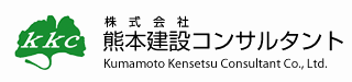 株式会社 熊本建設コンサルタント